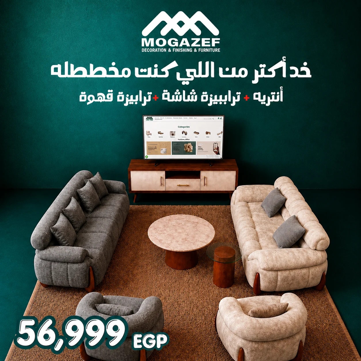 Reception Offer
